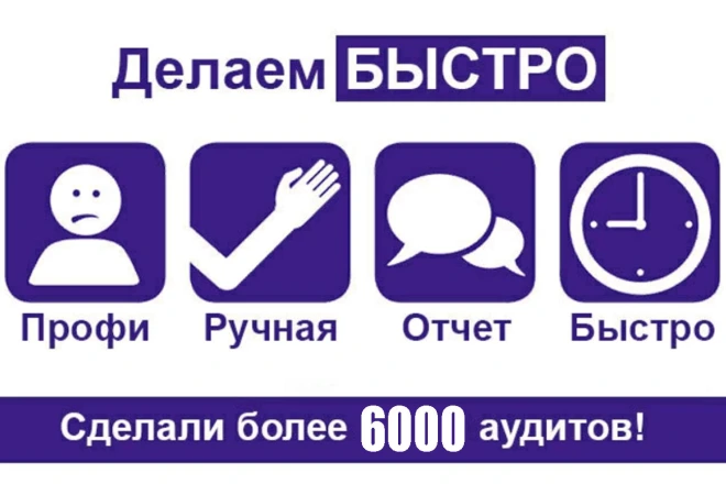 Экспресс UX аудит сайта для увеличения заявок - BigBossTraffic