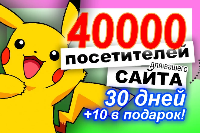 40000 ифрейм посетителей от трастовой рекламной сети - BigBossTraffic