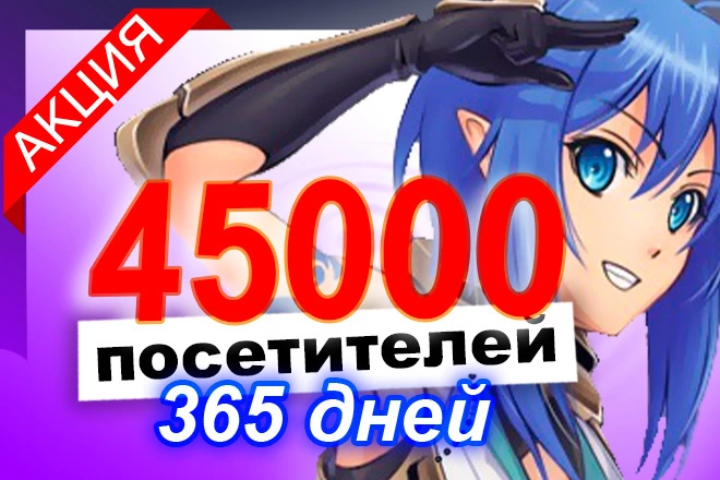 45000 пользователей посетят твой сайт через ифрейм в течение года  - BigBossTraffic